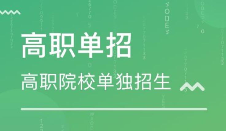 安徽省2021年分类招生和对口升学文化素质测试考纲