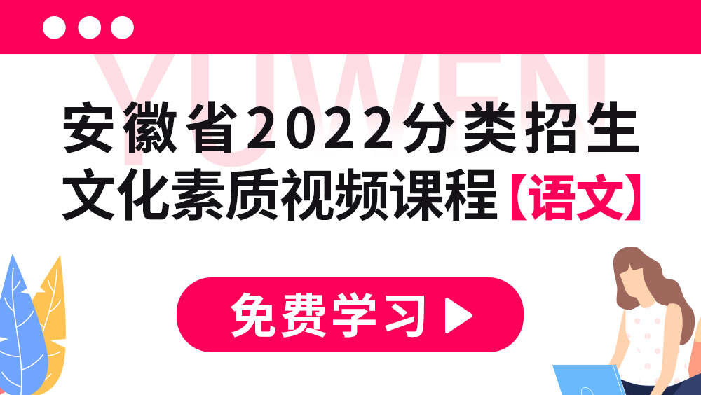 【语文】文化素质测试辅导课