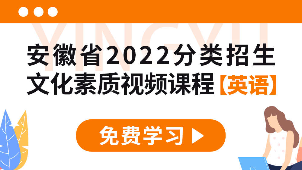 【英语】文化素质测试辅导课