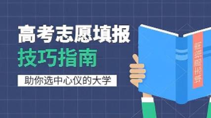 深度分析湖北新高考录取数据，得出结论：照老位次填，很准！