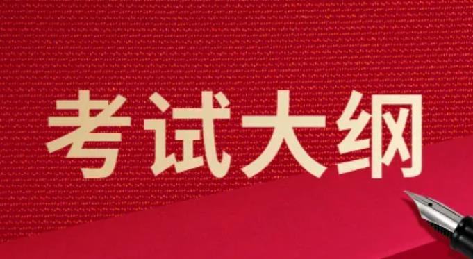 2022年湖北省艺术类统考考试大纲