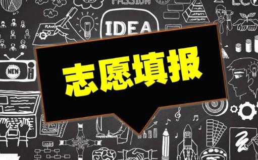 2022年湖北高考志愿填报多久后知道录取结果？遵循什么录取规则和顺序？