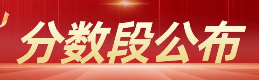 湖北省2021年普通高考总分一分一段统计表（全）