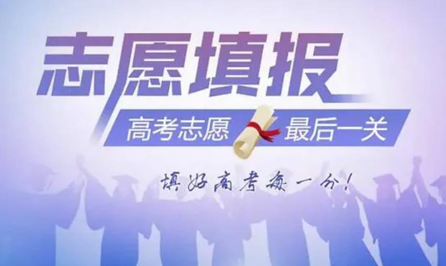 2022年湖南新高考怎么填志愿？是如何录取的？