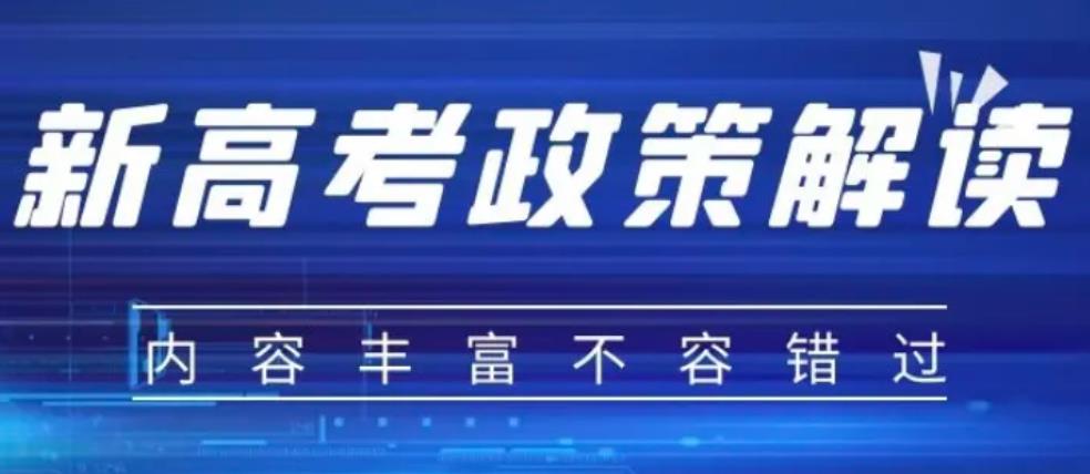 2022湖南新高考位次与老高考对比及湖南新高考位次换算方法