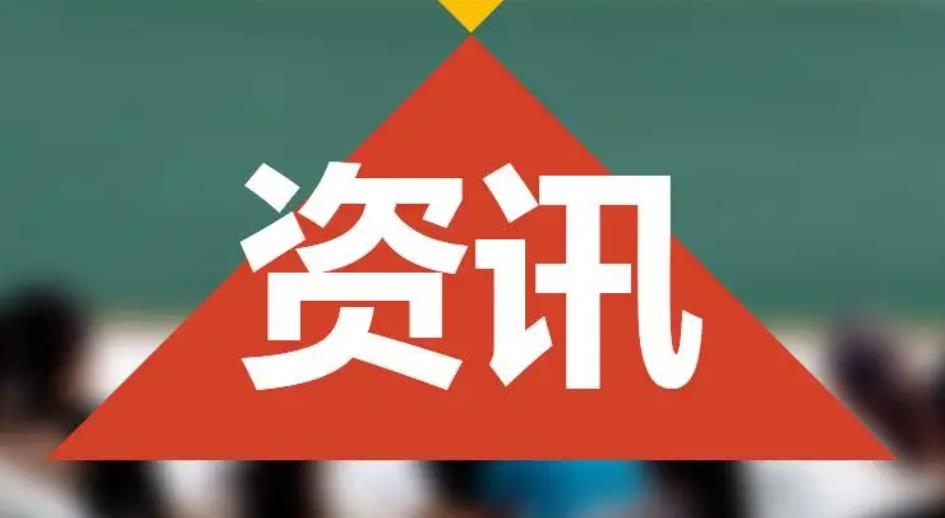 湖南：关于做好2022年高职（高专）院校单独招生有关工作的通知，附单招计划汇总！