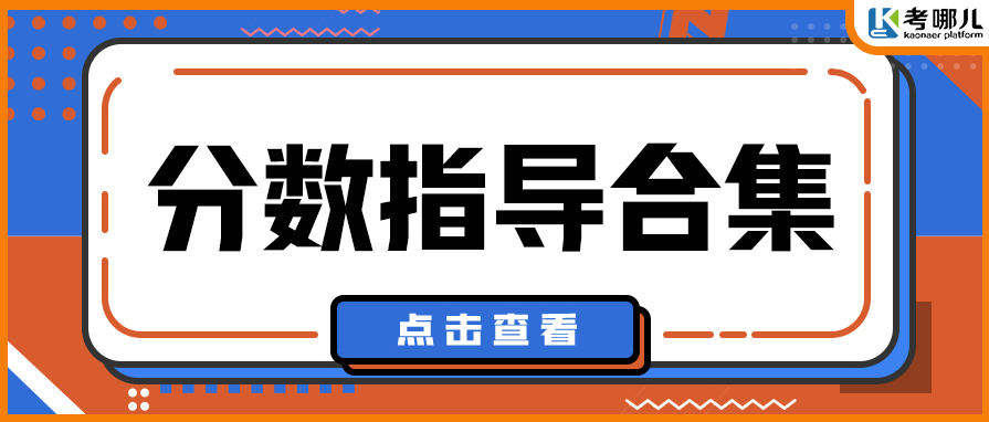 湖南高考（历史类）200-300分能报哪些湖南院校？