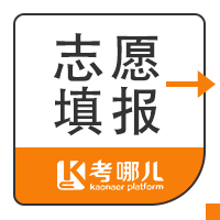 2022届考生注意！志愿填报中这些情况会被退档