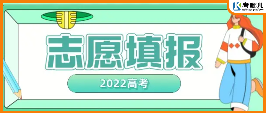 本科普通批征集志愿未被录取，还能参加高职高专普通批志愿填报吗？