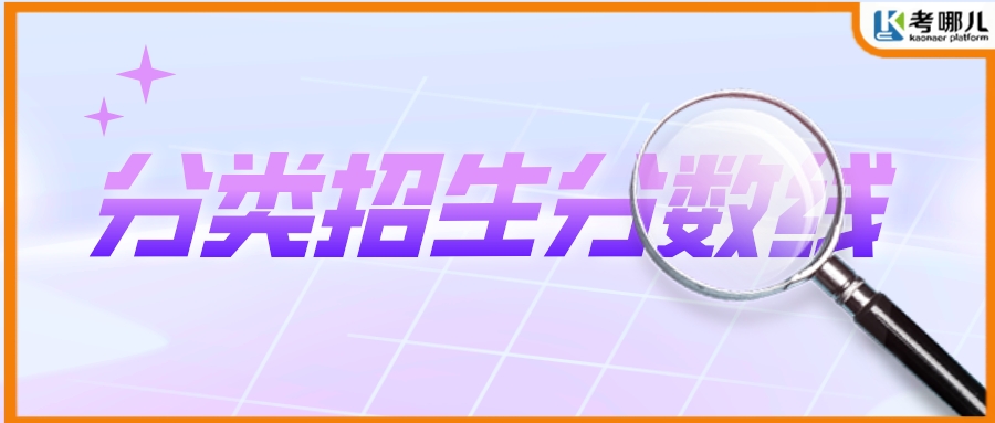 重庆市2022年高职分类考试招生录取信息表（高职对口本科批）