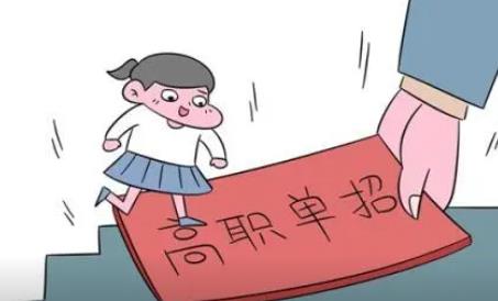 四川比较好的单招学校，高考要多少分？想上这些学校是参加单招好，还是高考好？