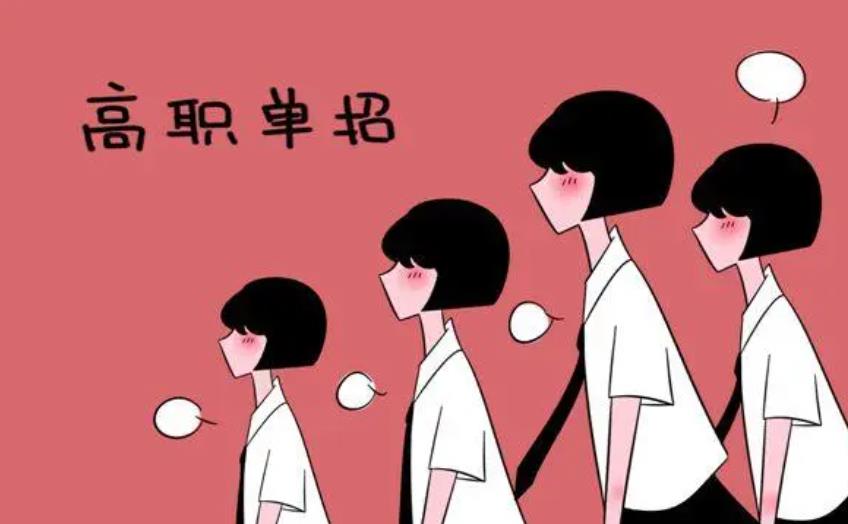 四川单招数据分析:2022报名人数再创新高，超28万，公办院校报考热度不减
