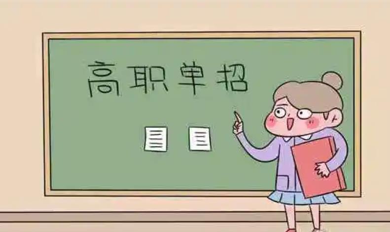 单招报名操作流程及四川各大单招院校考试内容汇总