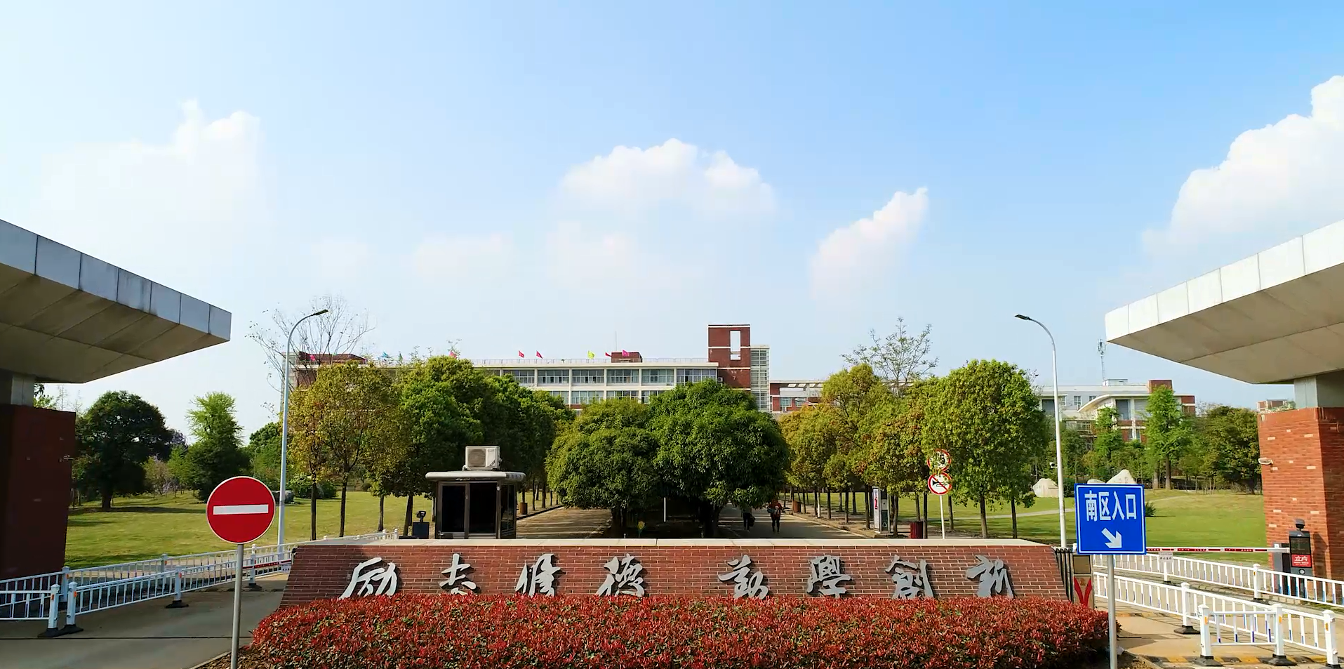 武汉外语外事职业学院是公办大学还是民办大学？