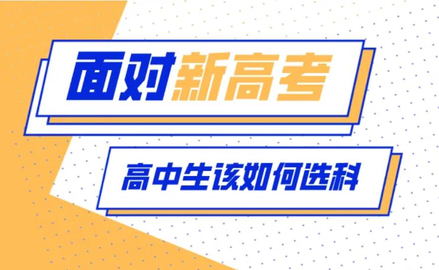 广西考生注意：2022高考选科比例提前曝光！历史生不到三成，选物理更难上大学？