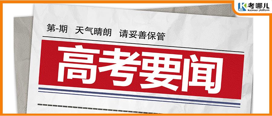 湖南省2022年普通高校招生录取工作方案