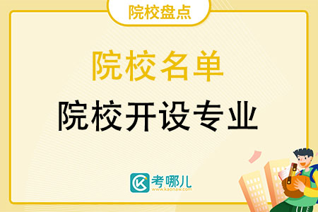 安徽省警官司法类专科学校有哪些？「司法专业的大学」