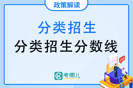 2022安徽广播影视职业技术学院分类考试分数线是多少？