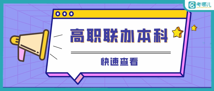 分数不够一本线？这种方式也能取得一本院校毕业证！