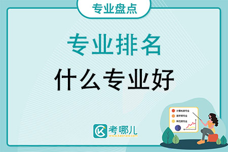 热能与发电工程类专业名单有哪些一览（职业本科）