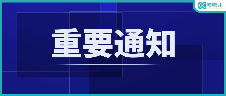 高等职业院校分类考试招生和应用型本科高校面向中职毕业生对口招生志愿填报指引