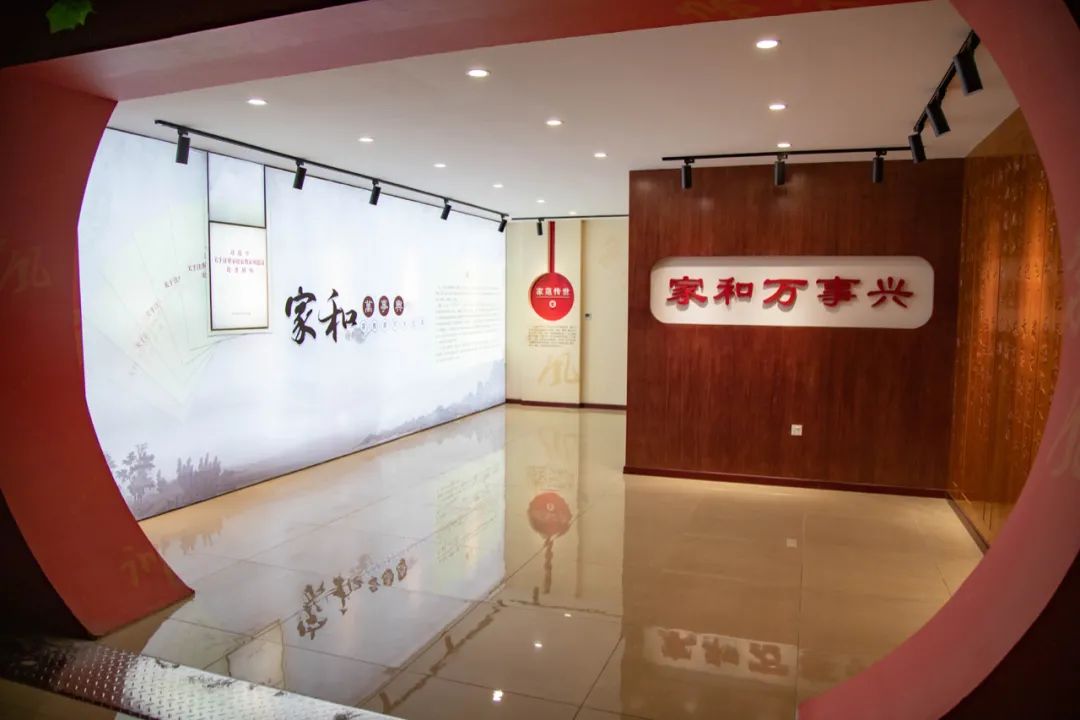 家风家教主题展馆2