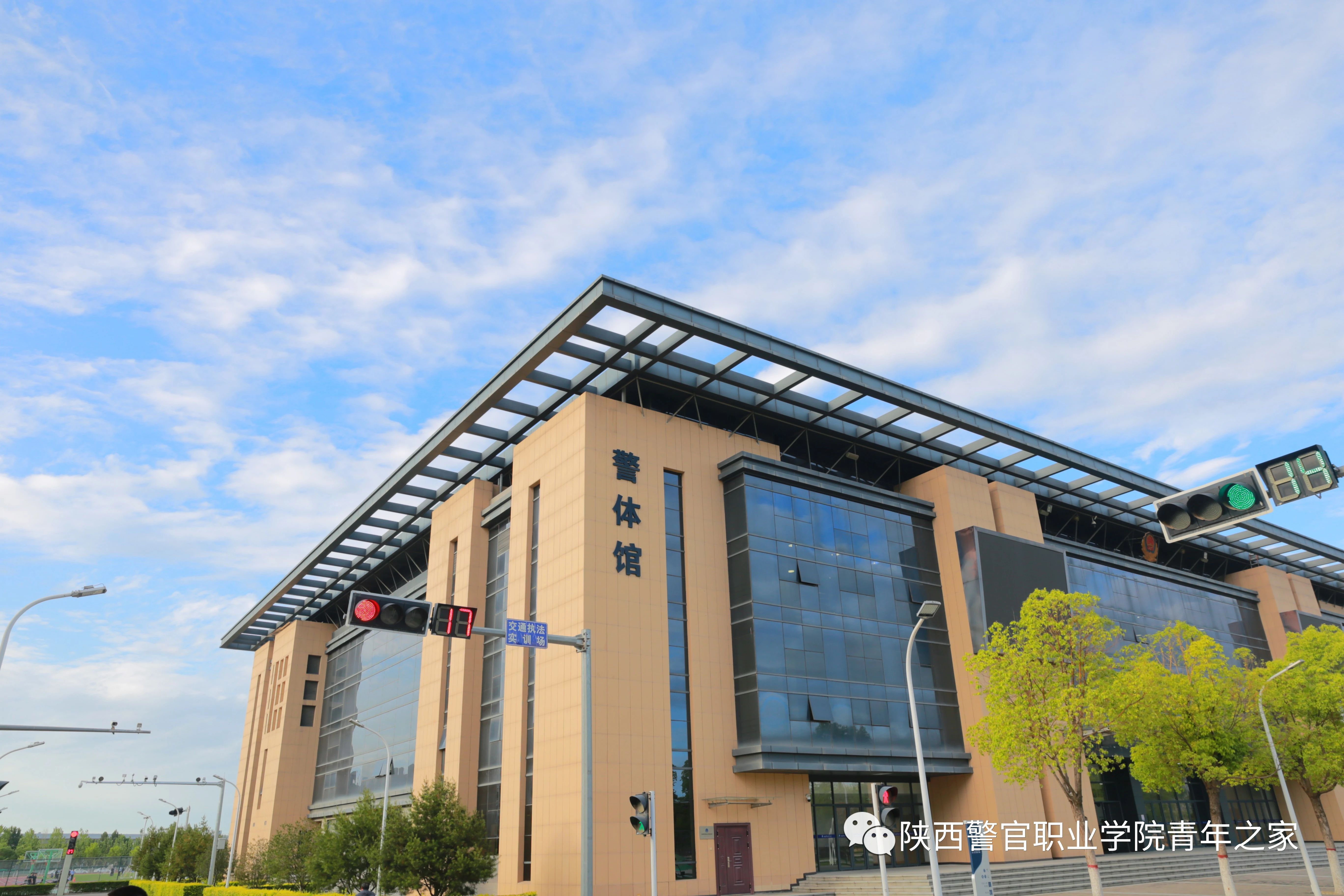 警体馆