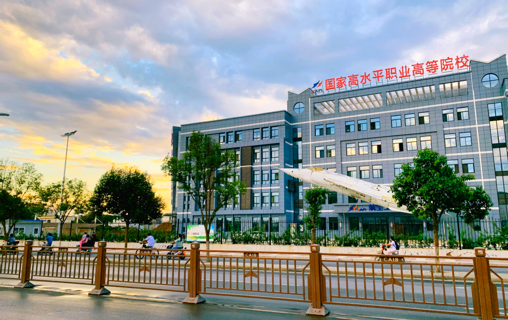 航空工程技术中心