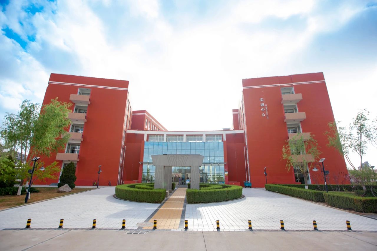 实训中心