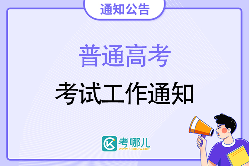  广西壮族自治区高考生可于6月24日至25日申请成绩复核