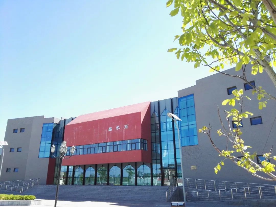 美术系教学楼