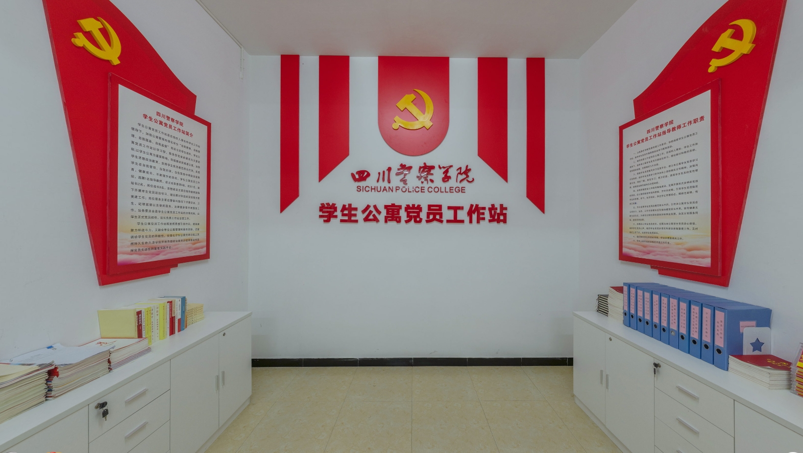 公寓党员工作站