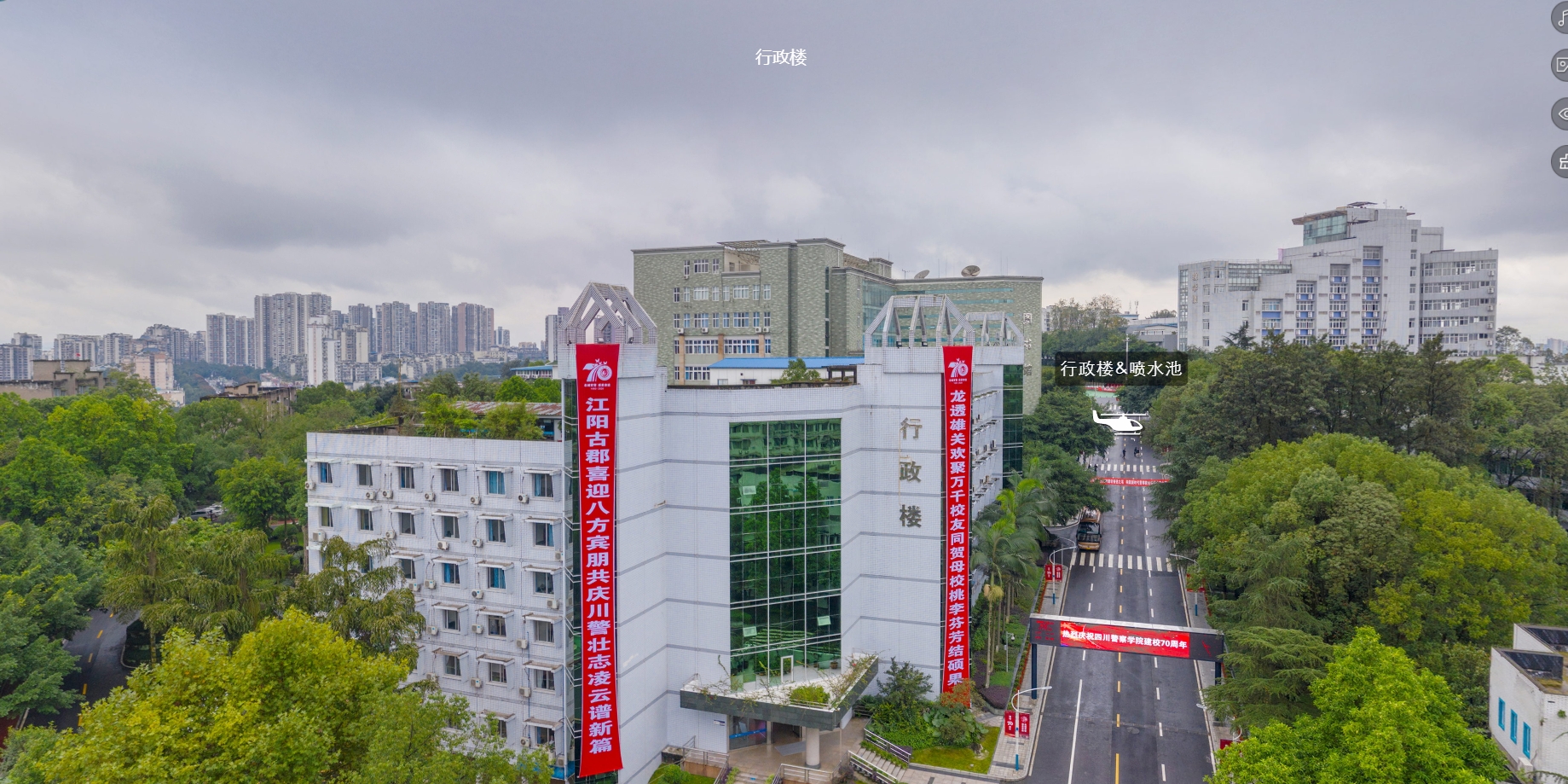 行政楼