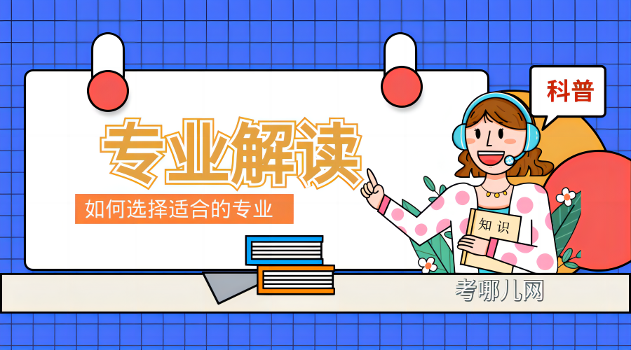 服装与服饰设计专业的课程体系是怎样的？主修专业有哪些？