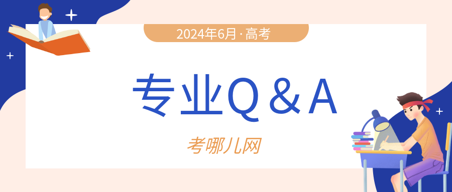 畜牧业类专业考研考公Q＆A——畜牧兽医专业篇