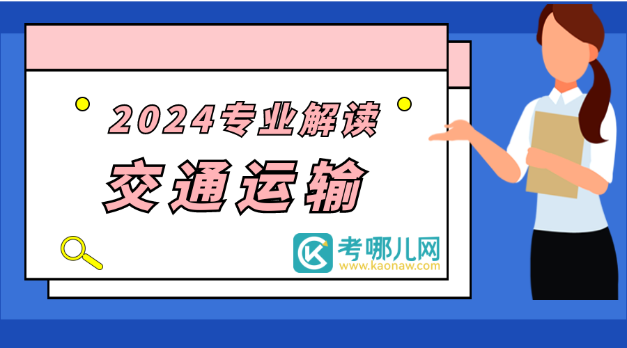 专业解读——铁道机车运用与维护适合你吗？