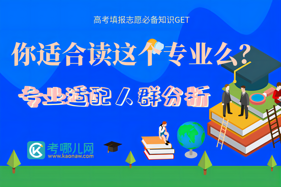 什么样的学生适合报艺术设计专业？