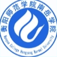 衡阳师范学院南岳学院
