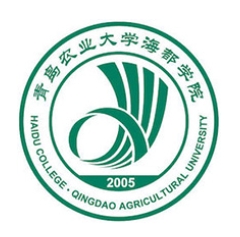 青岛农业大学海都学院