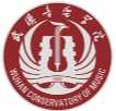 武汉音乐学院