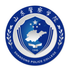 山东警察学院