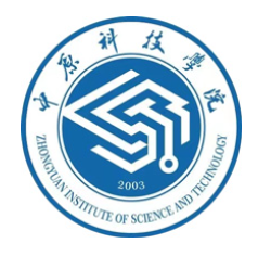 中原科技学院