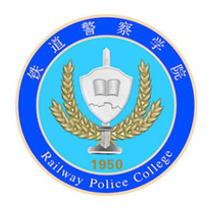 郑州警察学院