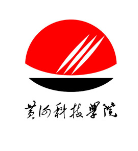 黄河科技学院