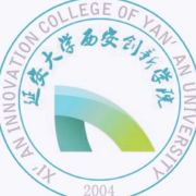 延安大学西安创新学院