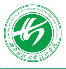 西安财经大学行知学院