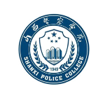 山西警察学院
