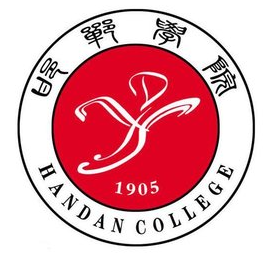 邯郸学院