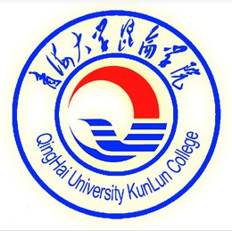 青海大学昆仑学院
