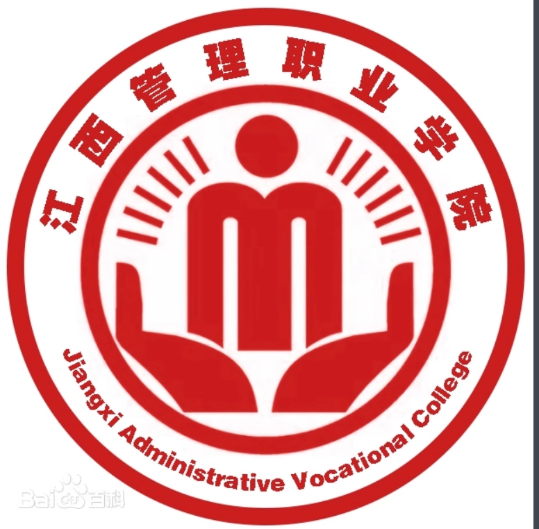 江西经济管理职业学院